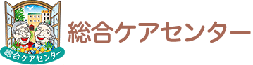 サービス付き高齢者向け住宅 なごやかレジデンス 併設：デイサービスセンターなごやか