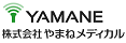 株式会社やまねメディカル